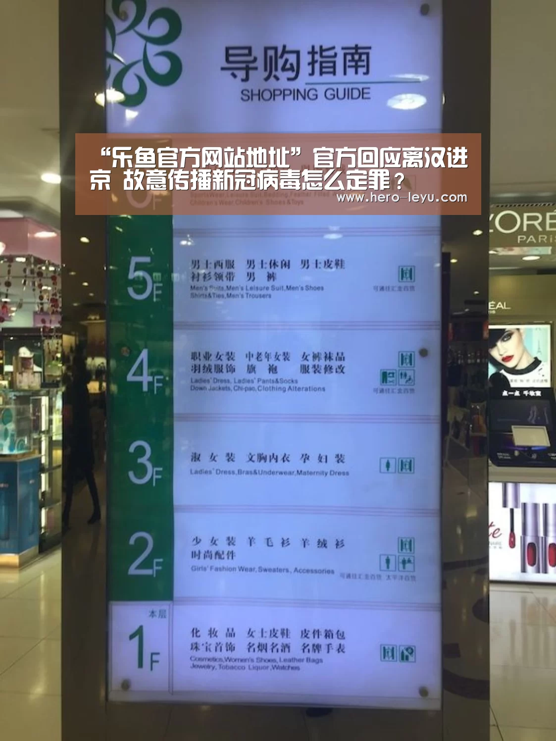 “乐鱼官方网站地址”官方回应离汉进京 故意传播新冠病毒怎么定罪?(图1) 乐鱼官方网站地址