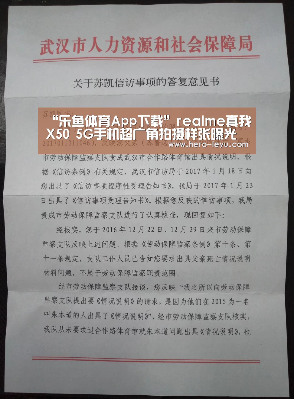 乐鱼极致竞技体验