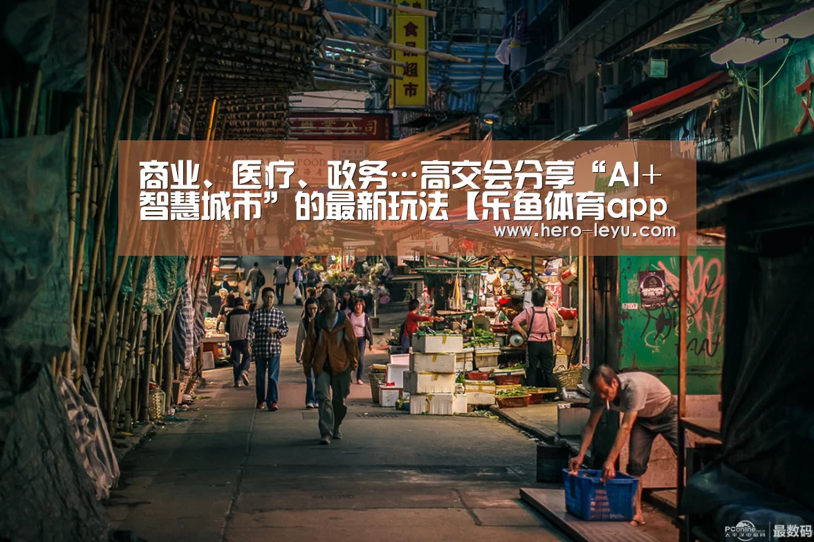乐鱼体育App下载