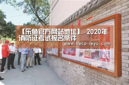 乐鱼体育App下载