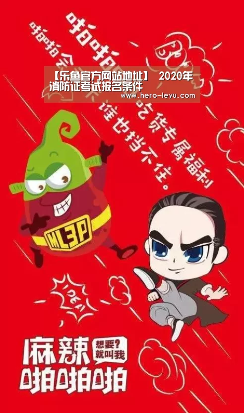 乐鱼体育app在线