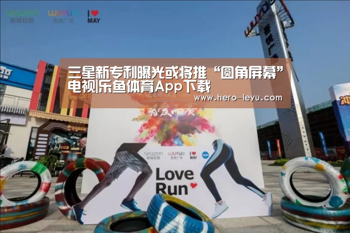 乐鱼体育App下载