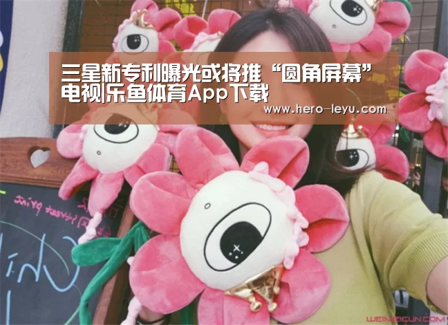 乐鱼极致竞技体验