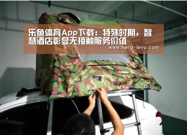 乐鱼体育app在线