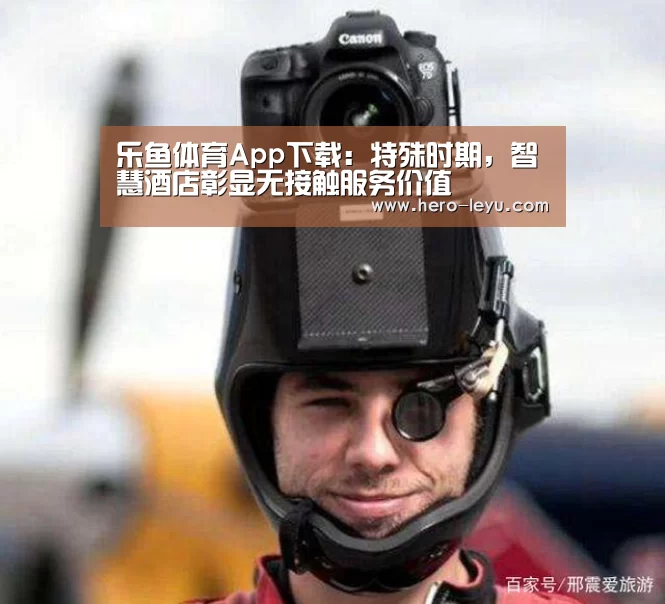 乐鱼体育app在线
