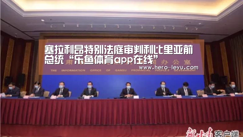 乐鱼体育app在线
