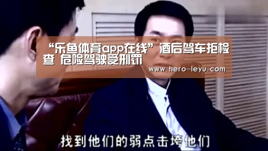 乐鱼极致竞技体验