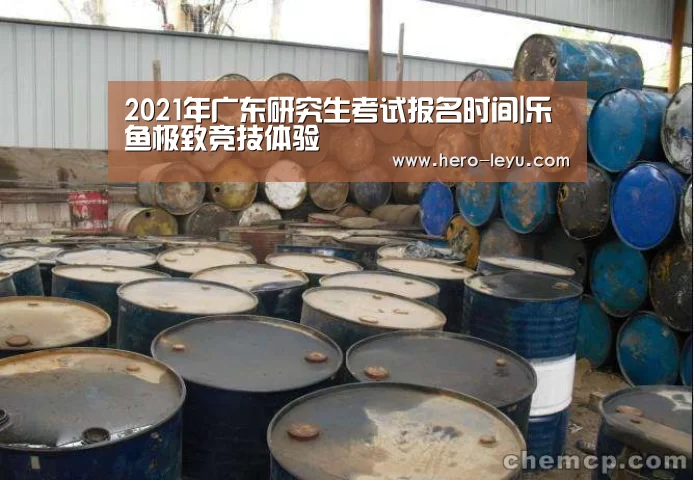 2021年广东研究生考试报名时间|乐鱼极致竞技体验(图1) 乐鱼体育App下载