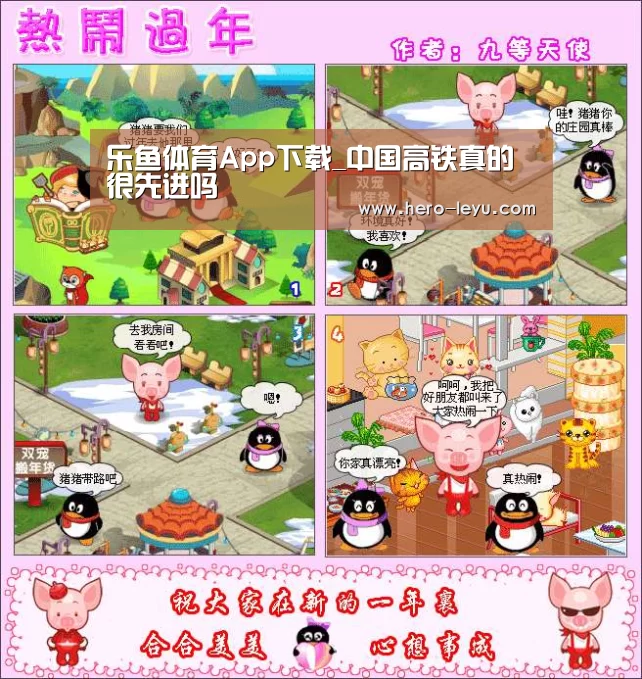 乐鱼体育app在线